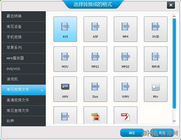 视频编辑专家改格式3