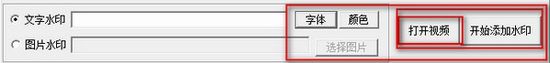 视频水印添加器图片