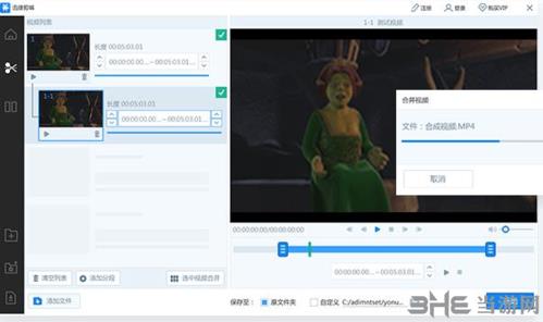 迅捷视频合并分割软件