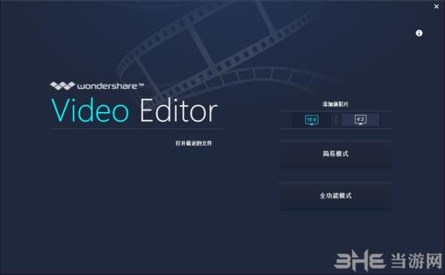 Wondershare Video Editor图片