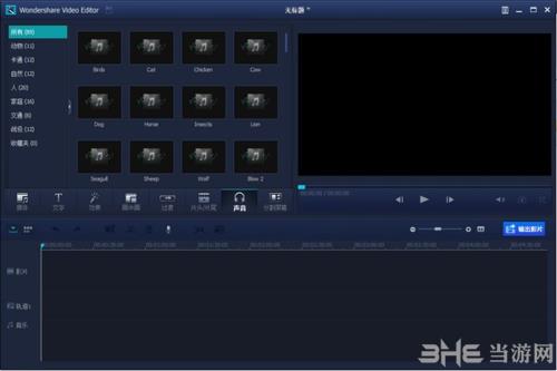 Wondershare Video Editor图片3