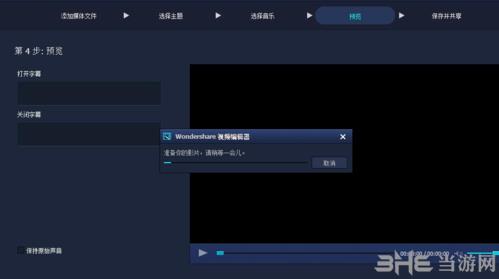 Wondershare Video Editor图片