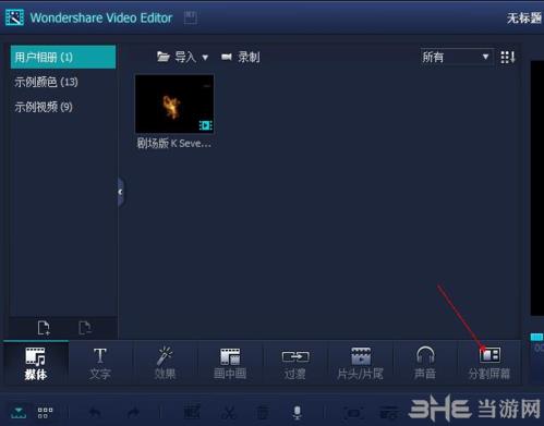 Wondershare Video Editor图片