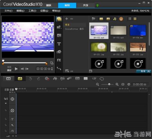 会声会影X10图片