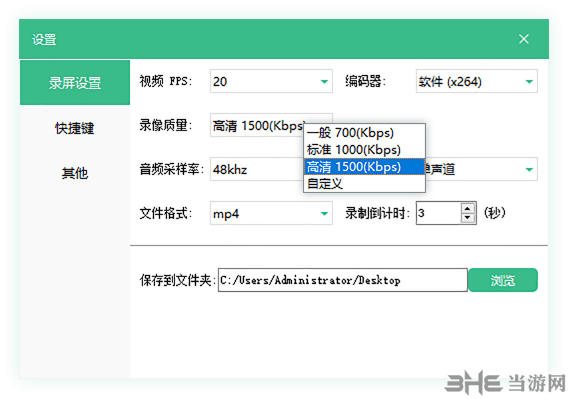 大黄蜂录屏助手图片3