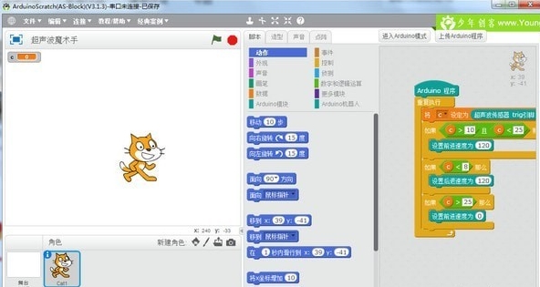 arduinoscratch软件下载|ArduinoScratch(青少年编程软件) 官方版v3.2.1下载插图
