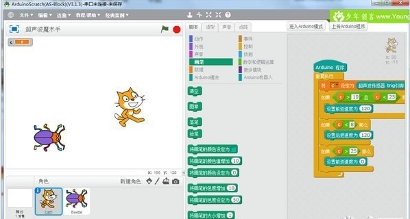 arduinoscratch软件下载|ArduinoScratch(青少年编程软件) 官方版v3.2.1下载插图1