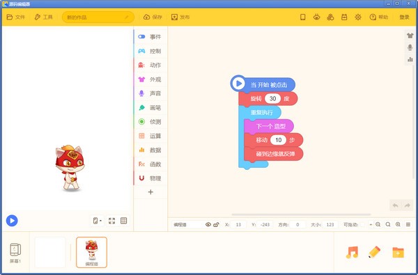 编程猫mod编辑器图片