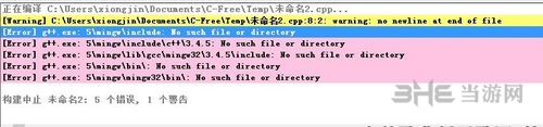 CFree5显示运行程序错误解决方法图片1