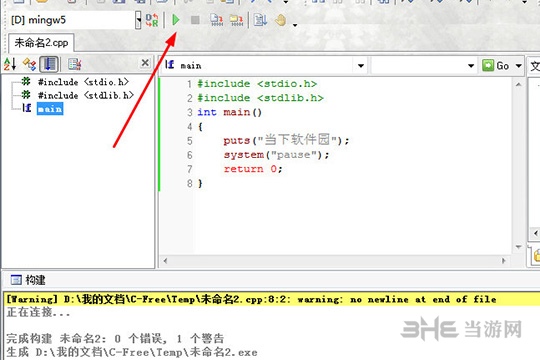 CFree保存为exe方法图片3