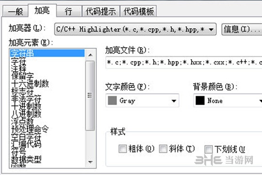 CFree改字体大小教程图片3