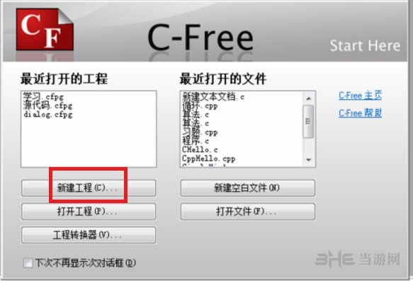 cfree教程图片1