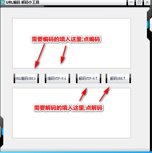 url编码转换工具图