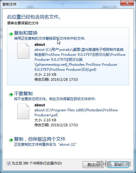 Proshow Producer破解方法图片4