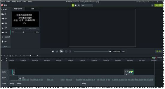 Camtasia Studio2019图片