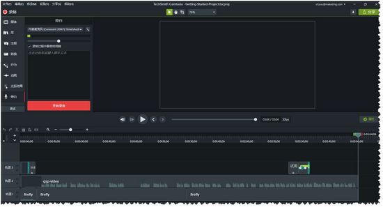 Camtasia Studio2019图片1