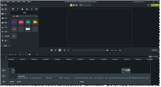 Camtasia Studio2019图片3