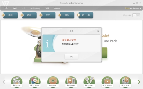 Freemake Movie Maker图片2