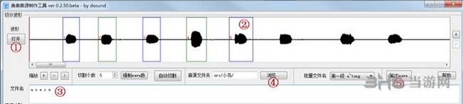 袅袅音源制作工具教程图片1
