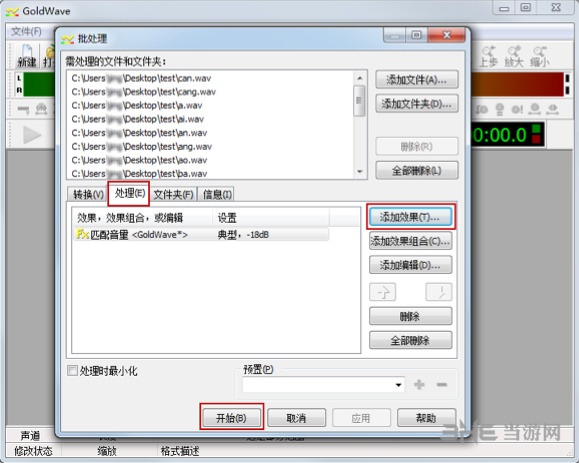 袅袅音源制作工具教程图片3