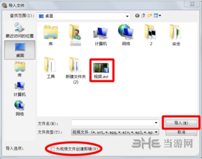 Windows Movie Maker图片2