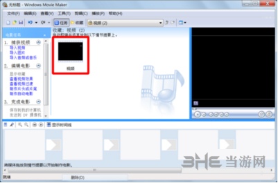 Windows Movie Maker图片3