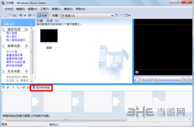 Windows Movie Maker图片4