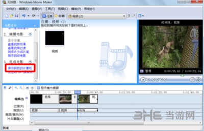 Windows Movie Maker图片13