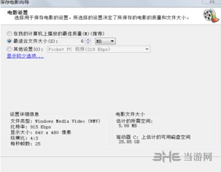 Windows Movie Maker图片15