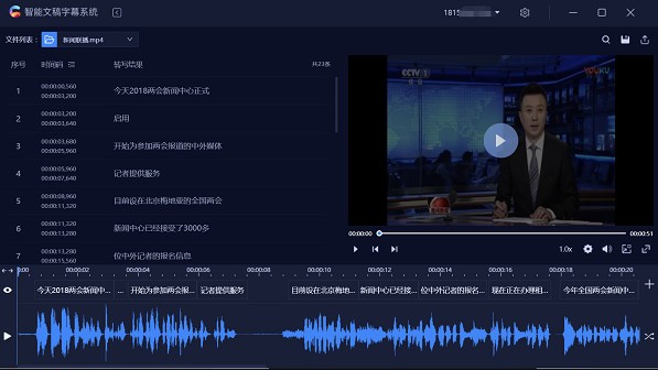 智能字幕软件|智能文稿字幕系统 官方版v1.1.1.7下载插图5