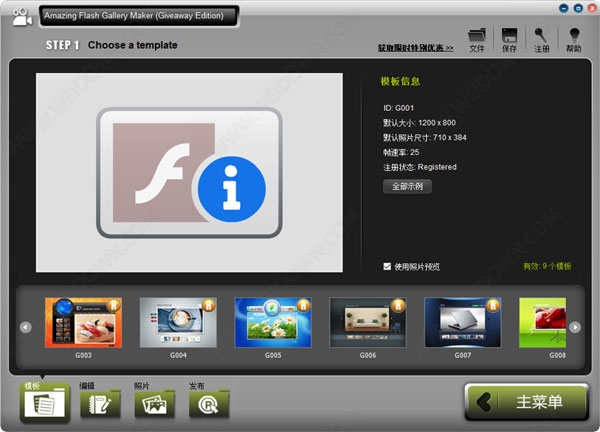 Amazing Flash Gallery Maker截图