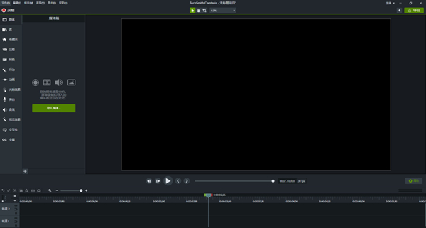 Camtasia 2021图片1