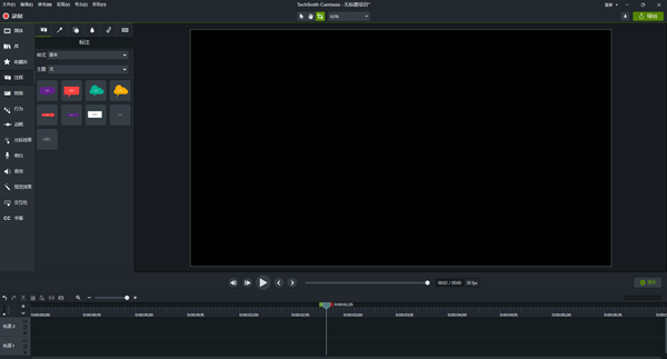 Camtasia 2021图片2