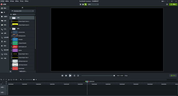 Camtasia 2021图片3