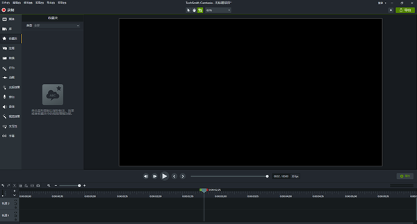 Camtasia 2021图片4