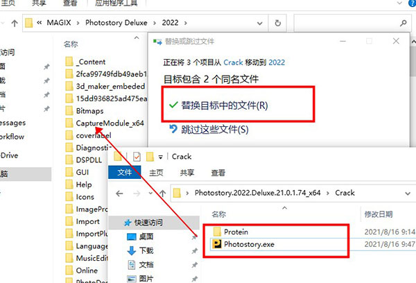 MAGIX Photostory Deluxe2022图片7