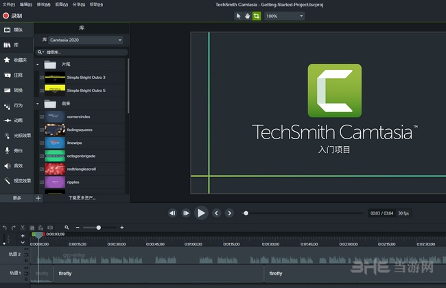 Camtasia Studio中文版图片1