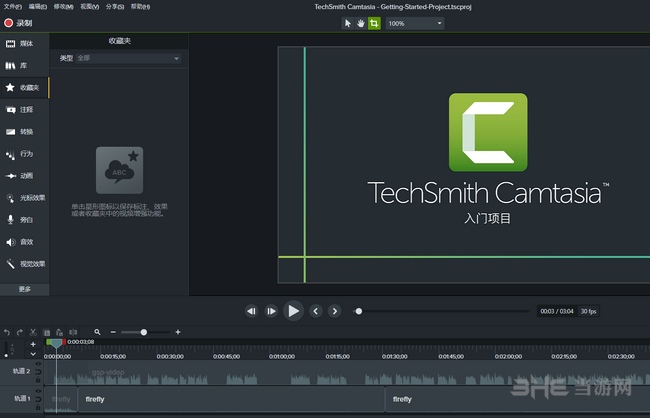 Camtasia Studio中文版图片2