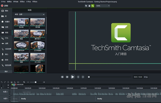 Camtasia Studio中文版图片4