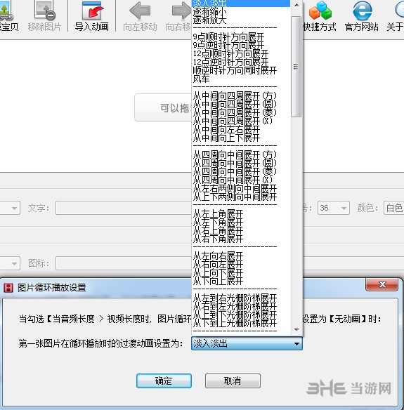 七彩色电子相册制作工具图片2