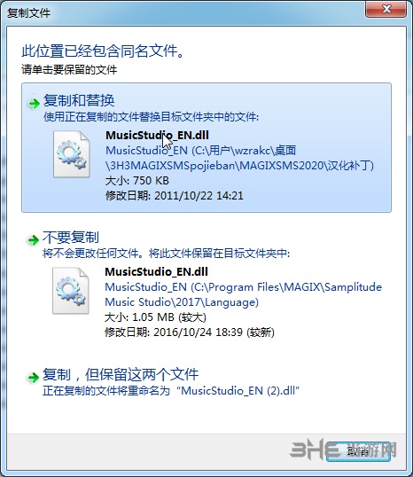 MAGIX Samplitude Music Studio(多轨音频编辑软件) 官方汉化版V25.0.0.32下载
