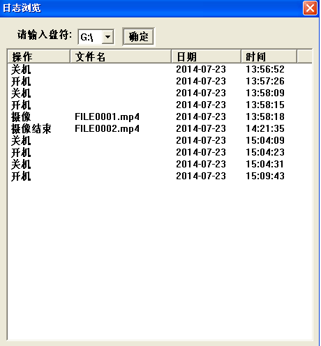 警翼现场执法记录仪管理软件图片1