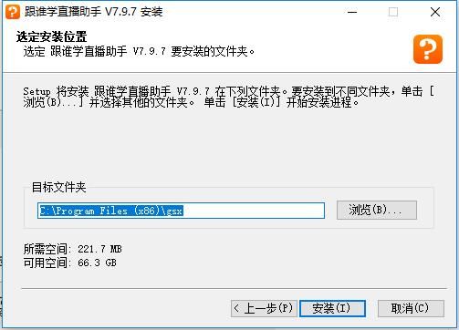 跟谁学直播助手2
