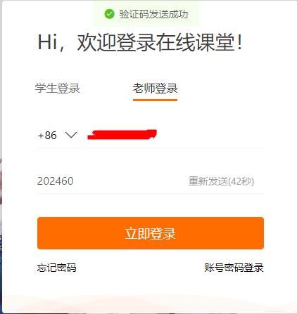 跟谁学直播助手图片