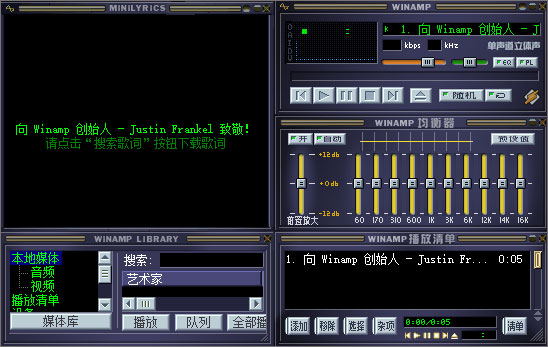 winamp2.95怀念珍藏版|winamp经典怀念版 中文版v2.95下载