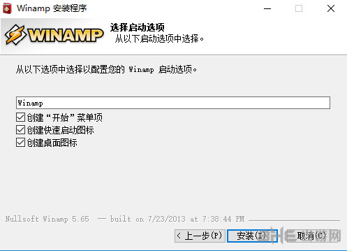 Winamp软件安装过程截图5