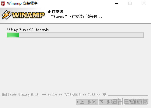 Winamp软件安装过程截图6
