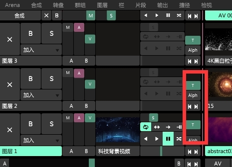 Resolume Arena设置淡入淡出图片2