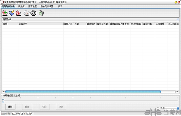 博青多媒体定时播放系统下载|博青多媒体定时播放系统 电脑版v1.0.2.11下载