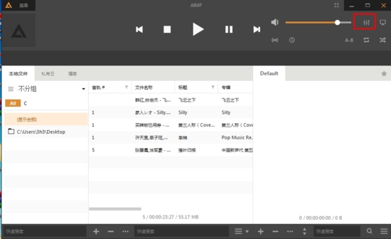 aimp播放器破解版|aimp播放器 绿色中文版v4.60.2146下载插图3